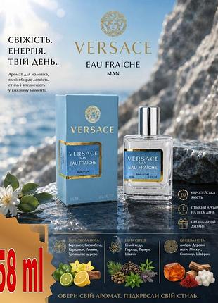 Самий💙man eau fraiche💦 популярний свіжий чоловічий аромат