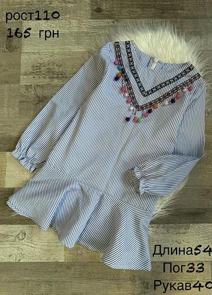 Сукня  5 років