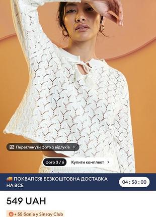 Ажурний светр 5