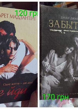 Книжки нові або як нові