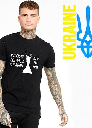 Футболка родина мать с надписью русский военный корабль иди на х#й, украина моя земля, бандера смузи, xxl