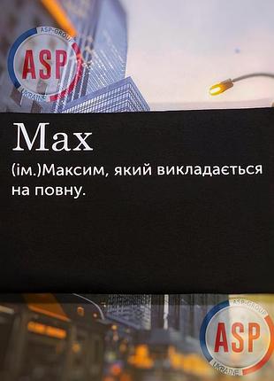 Футболка с именем максим. который выкладывается на 100%. печать за 1 день. l