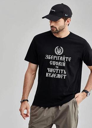 Футболки с патриотическими надписями, сохраняйте спокойствие и чистите автомат. xl