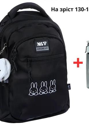 Рюкзак yes ts-54m шкільний miffy trio 550327+ пляшка для води 550мл.
