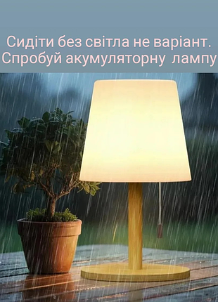 Отсутствие света?е аккумуляторная светодиодная лампа 28*15 см