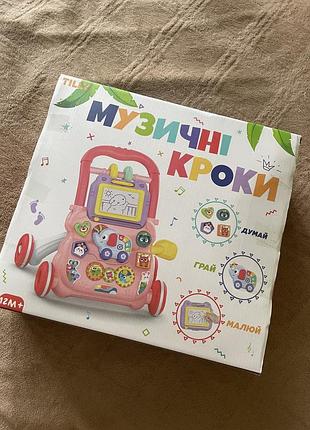 Толокар, ходунки