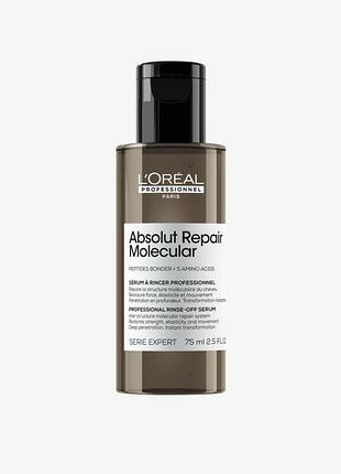 L'oreal professionnel сироватка для молекулярного відновлення волосся absolut repair molecular, 75 мл