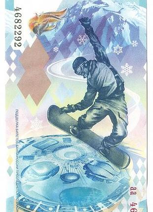 Россия 100 рублей 2014 сочи аа  пластик unc (н34)