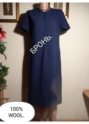 Сукня вовна.