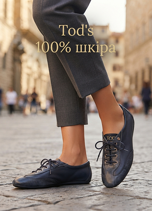 109% шкіра преміум бренд tod's шкіряні туфлі