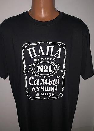 Футболка чоловiча "тато найкращий у світі" 2xl