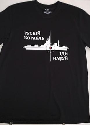 Футболка чолович "руський військовий корабель" xl