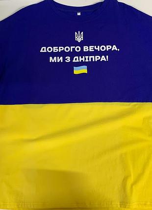 Футболка жіноча жовто-блакитна прапор(ваше місто) l