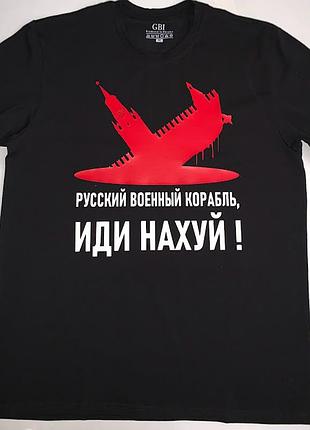 Футболка чоловіча "русский военный корабль" xl