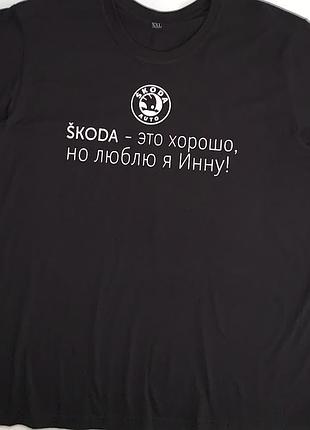 Футболки з прикольними написами 2xl