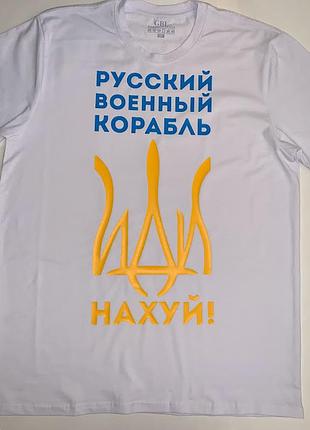 Футболка чоловіча "русский военный корабль" m