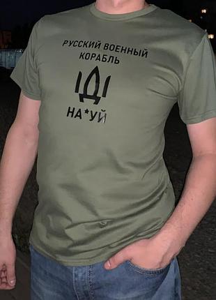 Футболка чоловiча мілітарі з кораблем