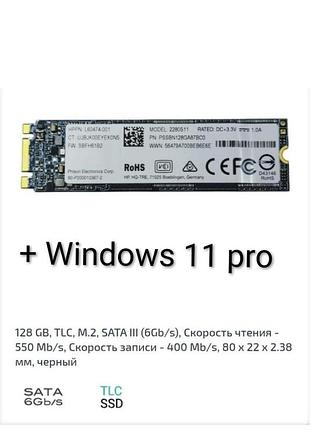 M2 2280 ssd жорсткий диск 128 гб з windows 11pro в чудовому стані висилаю по українській доставці покупця
