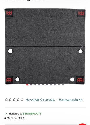 Килим для барабанів meinl e-drum rug mdr-e