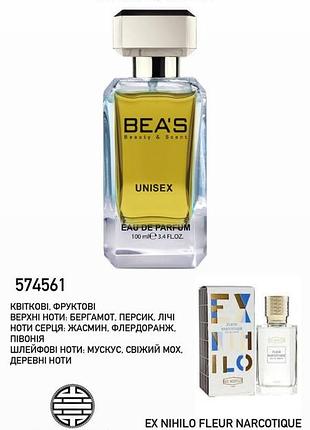 Парфюмированная вода bea's u705 унисекс, 100 мл