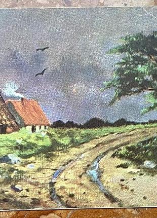 Стара листівка 1915