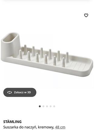 Сушарка для посуду ikea нова