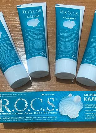 Зубна паста rocs