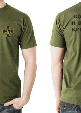 Футболка бійся бога xl, білий