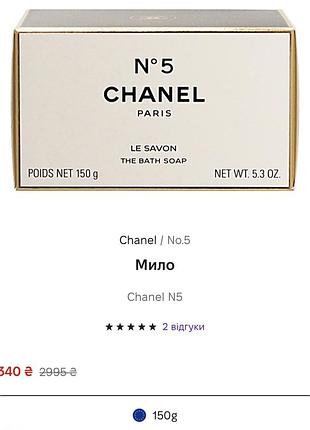 Пудра для тіла chanel n°5