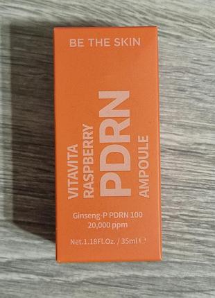 Be the skin vitavita raspberry pdrn ampoule сыворотка с витаминами и pdrn 35 мл