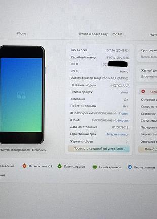 Iphone 8 256gb|гарантія|айфон 8 256гб|айфон|iphone| 8
