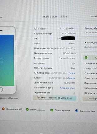 Iphone 8 64gb|гарантія|айфон 8 64гб|айфон|iphone| 8