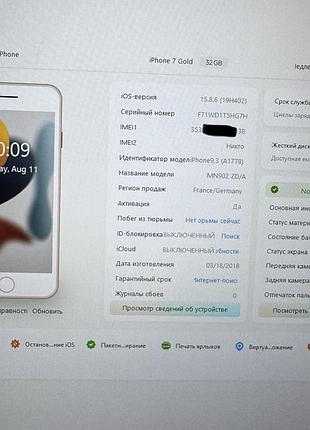 Iphone 7 32gb|гарантія|айфон 7 32гб|айфон|iphone| 8