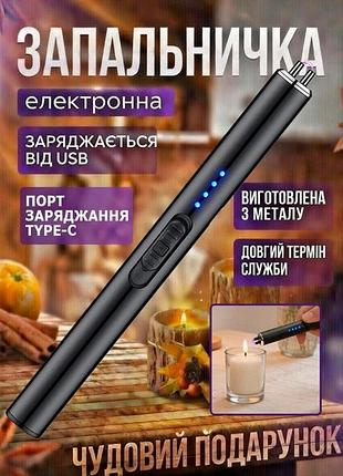 Электрическая плазменная зажигалка lzzuid xh-705, usb, ветрозащитная, аккумуляторная