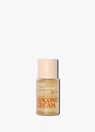 Coconut cream mini shimmer body mist victoria s secret мини мист для тела с шиммером pink victoria’s secret