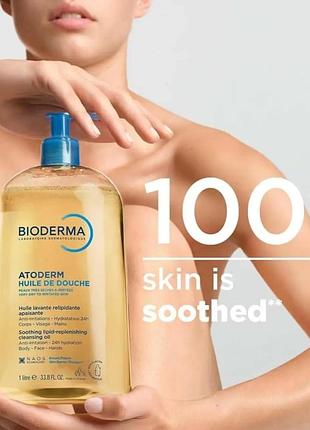 Олія для душу біодерма атодерм, bioderma atoderm huile de douche 1 л. франція