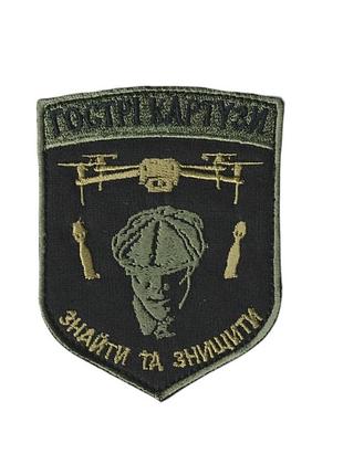 Шеврон військовий / армійський, гострі картузи, на липучці, на чорному зсу. 7 см * 9 см