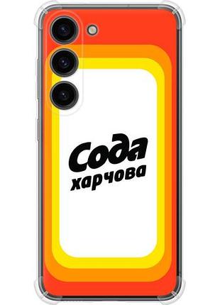 Чехол на samsung galaxy s23 сода ua из силикона fch_0172337