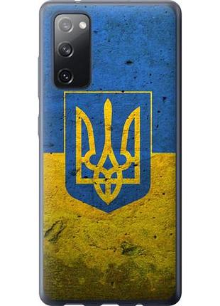 Чохол для samsung galaxy s20 fe g780f з силікону fch_0073929