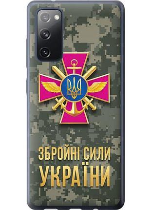 Чехол на samsung galaxy s20 fe g780f зсу из силикона fch_0008669