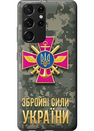 Чехол на samsung galaxy s21 ultra (5g) зсу из пластика fch_0008673