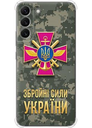 Чехол на samsung galaxy s22 plus зсу из силикона fch_0172364