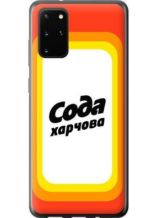 Чохол для samsung galaxy s20 plus з пластику fch_0008858
