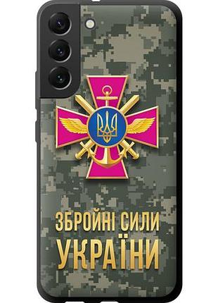 Чехол на samsung galaxy s22 plus зсу tpu fch_0172365
