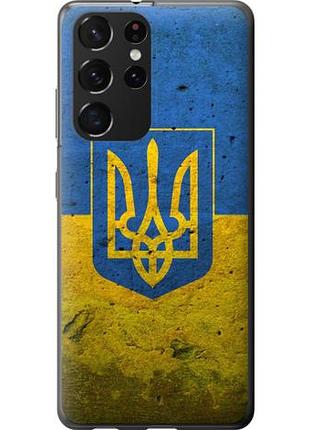 Чехол на samsung galaxy s21 ultra (5g) флаг и герб украины 2 из силикона fch_0172397