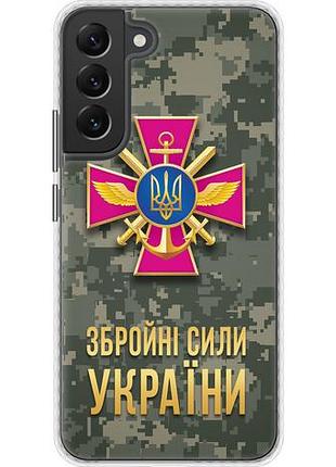 Чехол на samsung galaxy s22 plus зсу bumper fch_0172349