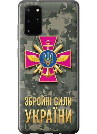 Чехол на samsung galaxy s20 plus зсу из пластика fch_0008723