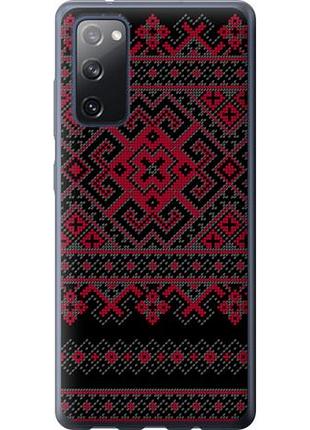 Чохол для samsung galaxy s20 fe g780f з силікону fch_0062598
