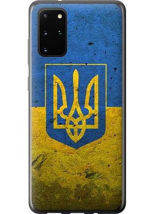 Чехол на samsung galaxy s20 plus флаг и герб украины 2 из пластика fch_0073974