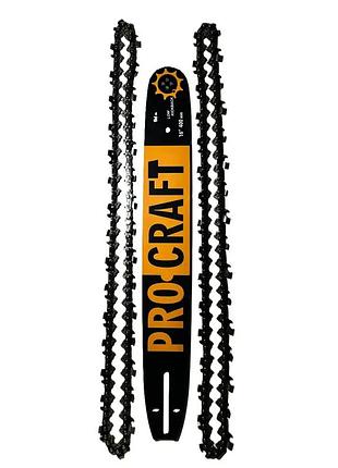 Шина 16" (40 см) + 2 ланцюги procraft full set 3/8", 1.3 мм, 57 ланок